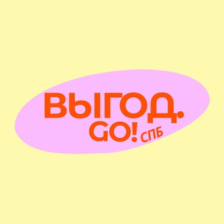 ВЫГОДГО СПБ ПИТЕР