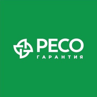 СТРАХОВАНИЕ РЕСО-ГАРАНТИЯ