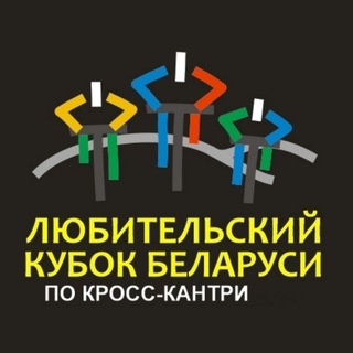 ЛЮБИТЕЛЬСКИЕ ВЕЛОГОНКИ БЕЛАРУСЬ