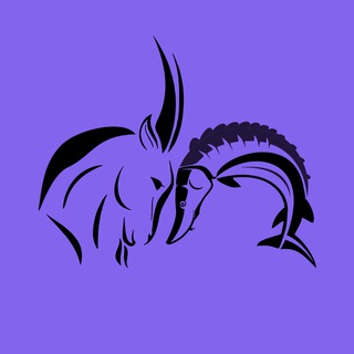 КОЗА И СТЕРЛЯДЬ