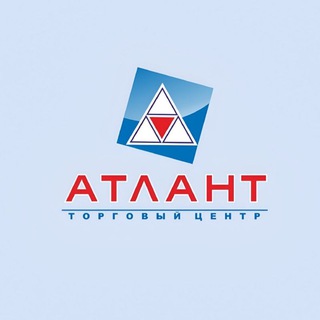 ТЦ АТЛАНТ