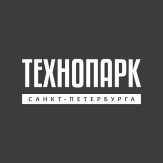 ТЕХНОПАРК САНКТ-ПЕТЕРБУРГА