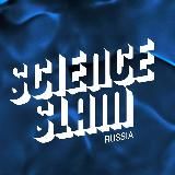 SCIENCE SLAM RUSSIA