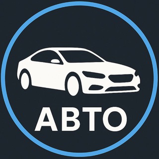 АВТО КУПИТЬ / ПРОДАТЬ [МОСКВА]