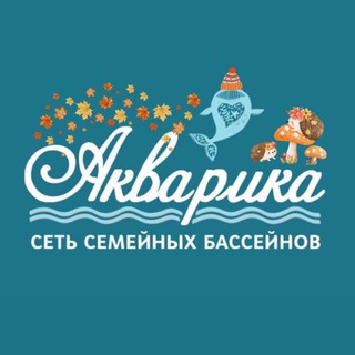 АКВАРИКА