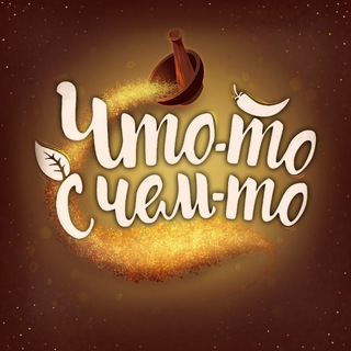 ПРЯНЫЙ МАСТЕР