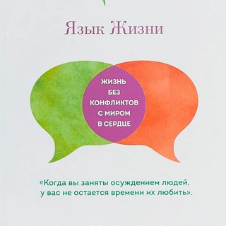 ЯЗЫК ЖИЗНИ