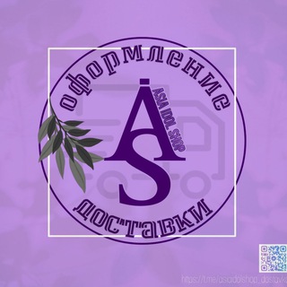 ОФОРМЛЕНИЕ ДОСТАВКИ ASIAIDOLSHOP