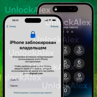 UNLOCK РАЗБЛОКИРОВКА APPLE & ANDROID