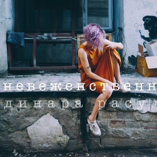 СТИХОДИНАРА