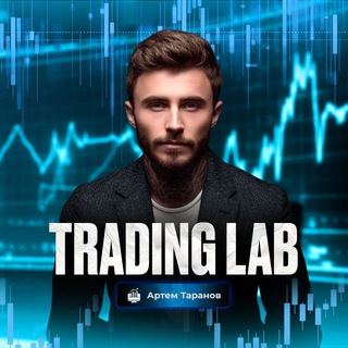 TRADING LAB