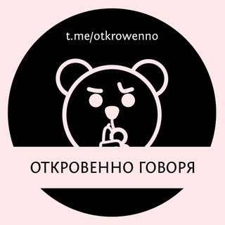 ОТКРОВЕННО ГОВОРЯ | NEWS 18+