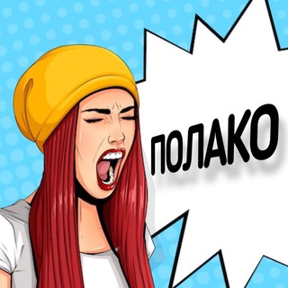 КАК ЭТО БУДЕТ ПО-СЕРБСКИ?