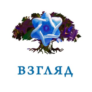 ТОЛДОТ – ЕВРЕЙСКИЙ ВЗГЛЯД