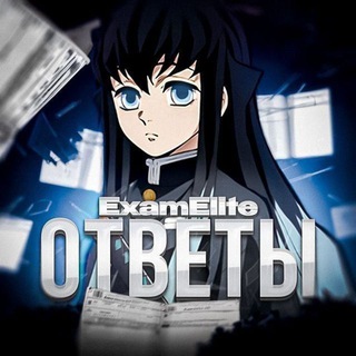 ЭЛЕКТРОННОЕ ОБРАЗОВАНИЕ