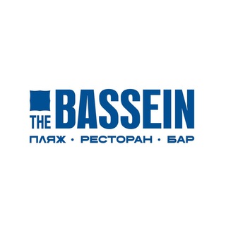 THE BASSEIN