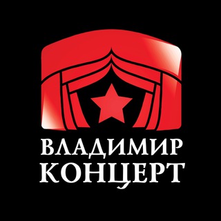 ВЛАДИМИР КОНЦЕРТ