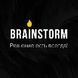 BRAINSTORM