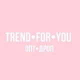 TREND•FOR•YOU•ОПТ•ДРОП