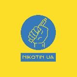 NIKOTIN UA