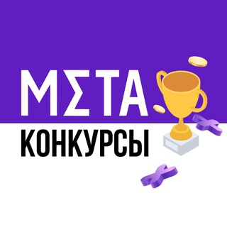 КОНКУРСЫ METARATINGS