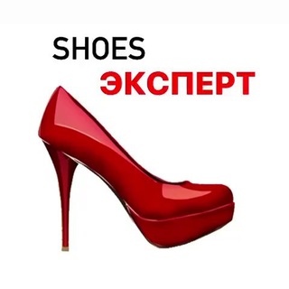 SHOES ЭКСПЕРТ