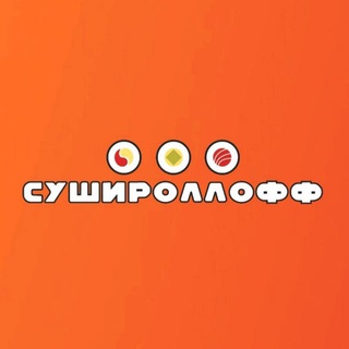 СУШИРОЛЛОФФ