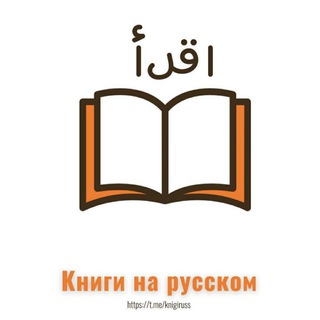 КНИГИ НА РУССКОМ