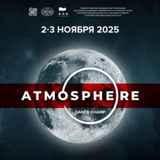 ATMOSPHERE DANCE CHAMP