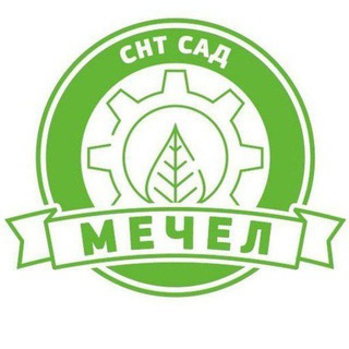 СНТ САД МЕЧЕЛ | ИДЕИ ДЛЯ ДАЧИ И ОГОРОДА