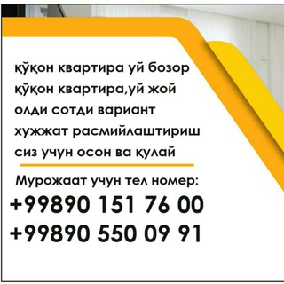 КУКОН УЙ САВДОСИQOQON UY SAVDOSI