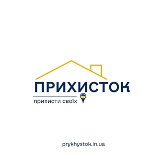 ПРИХИСТОК | PRYKHYSTOK | SHELTER