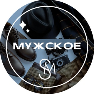 ШОПОМАНИЯ: МУЖЧИНЫ