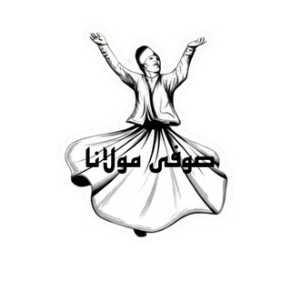 صوفی مولانا