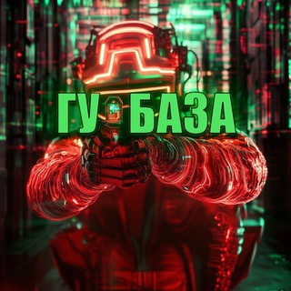 КНИГА ГУ«БАЗА»