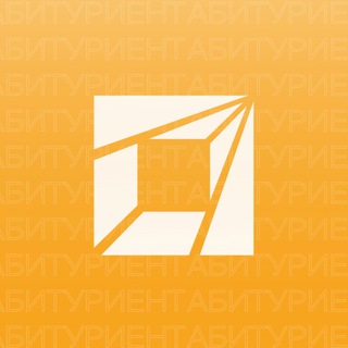 АБИТУРИЕНТЫ НГТУ НЭТИ