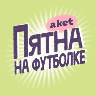 AKET.CREATE — ТВОРЧЕСКАЯ ШЕЛКОГРАФИЯ