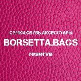 BORSETTA_BAGS_RESERVE