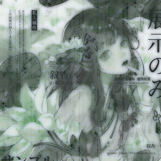 SPEED SONGS ٩(๑`^´๑)۶