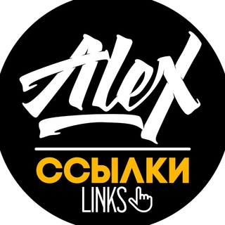 ALEX LINKS