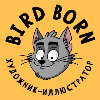 BIRD BORN