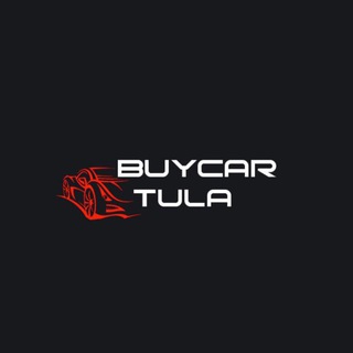 @BUY_CAR_TULA АВТО НИЖЕ РЫНКА