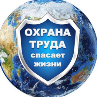 БЕЗОПАСНОСТЬ ТРУДА.64