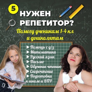 КЛАССРЕПЕТИТОРА