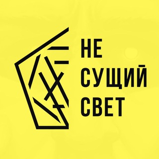 НЕ СУЩИЙ СВЕТ: LVL UP