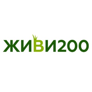ЖИВИ200 (ПРЕССОВАННЫЕ РОСТКИ ПШЕНИЦЫ )