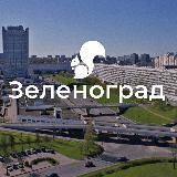 ЗЕЛЕНОГРАД МОСКВА 