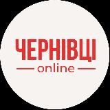 ЧЕРНІВЦІ