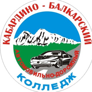 ГБПОУ «КБАДК»