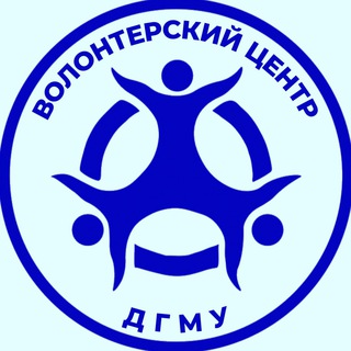 ВОЛОНТЕРСКИЙ ЦЕНТР ДГМУ